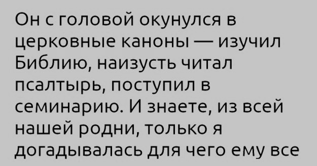 “Младший брат захотел стать священником, и моя ненависть к нему только увеличилась…”